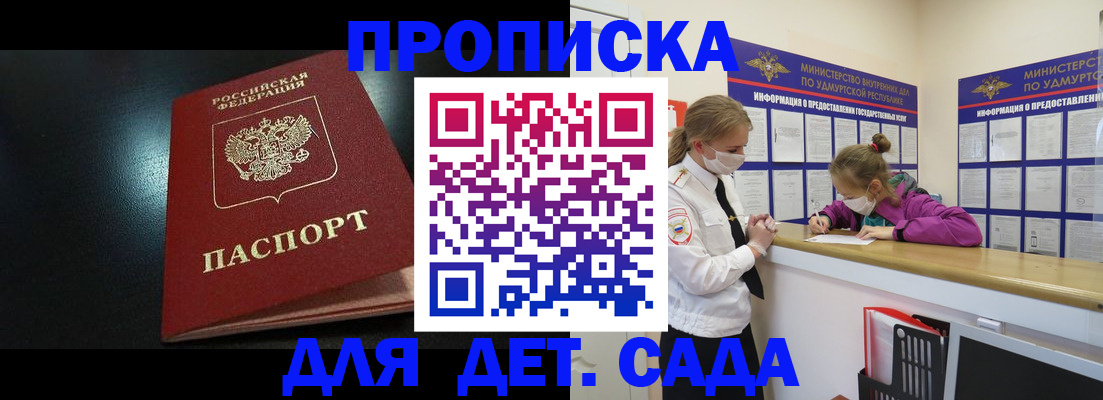 найти адрес прописки в Пушкино