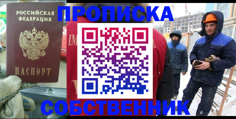 найти адрес прописки в Пушкино