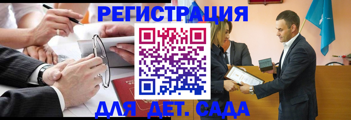 купить прописку в Пушкино